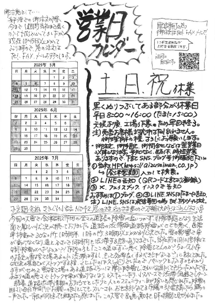 20250422130841のサムネイル