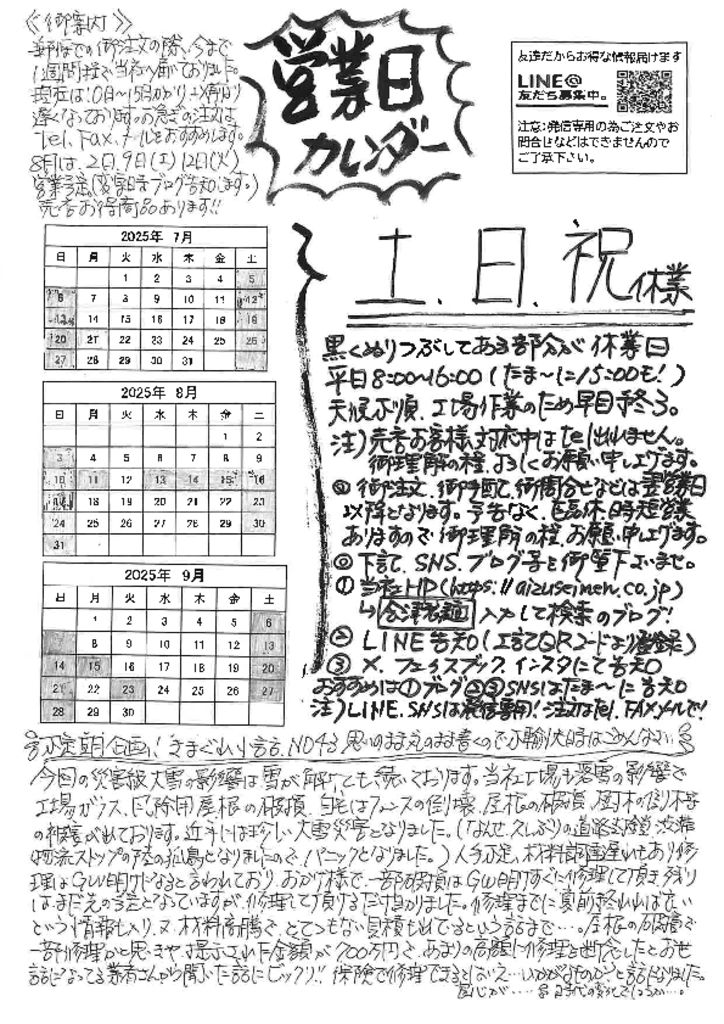 20250612134850のサムネイル