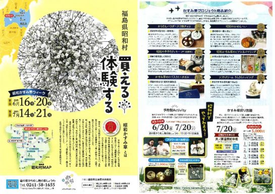 20250625130941のサムネイル