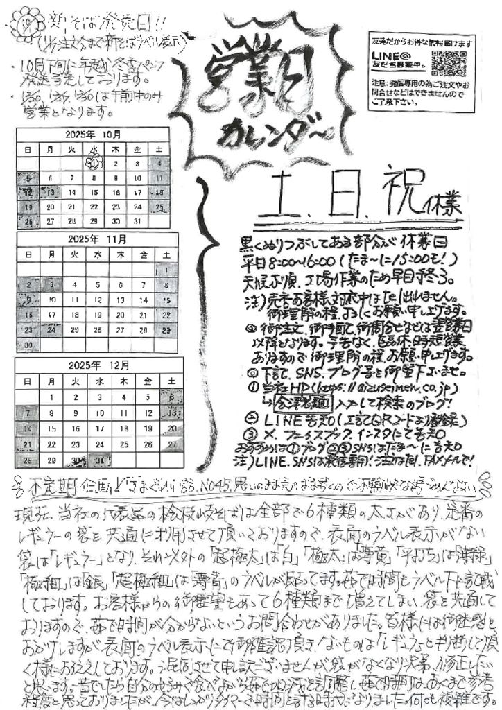 20250910115622のサムネイル