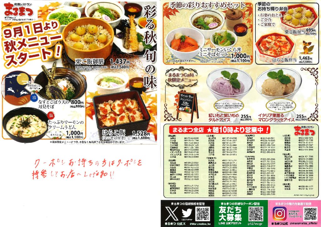 20250829101544のサムネイル