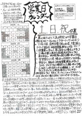 20251223094538のサムネイル