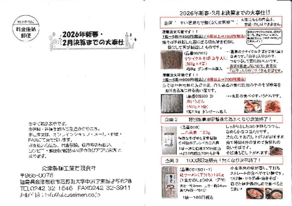 20260108091312のサムネイル