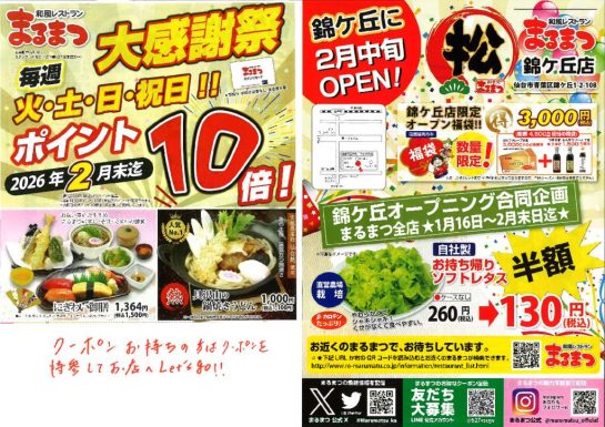 20260116102411のサムネイル