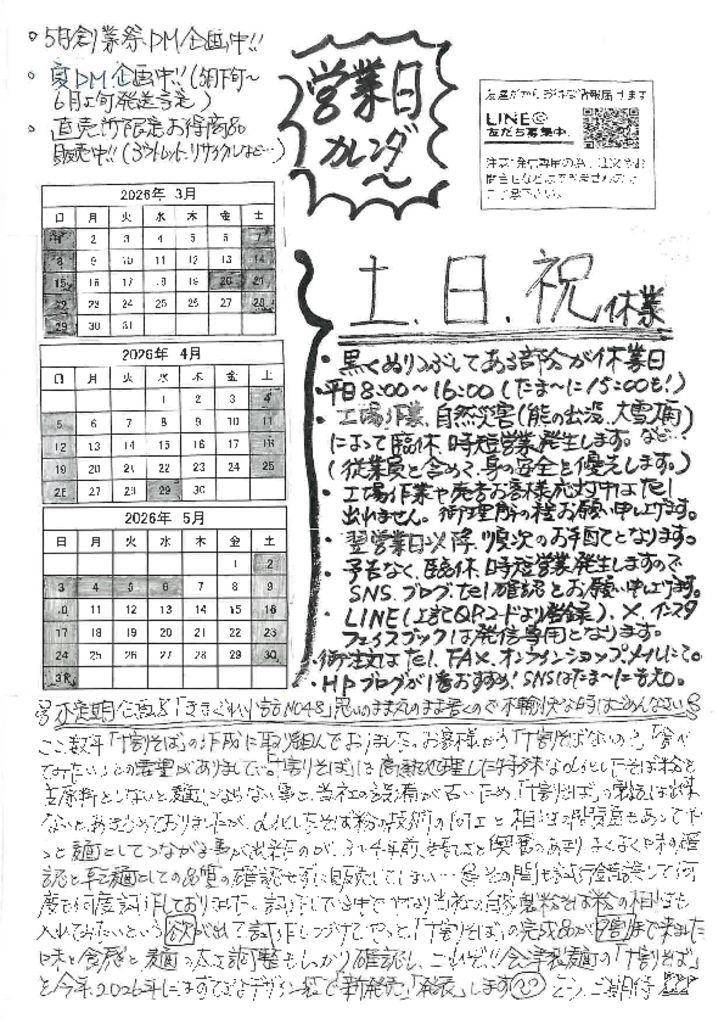 20260216143054のサムネイル