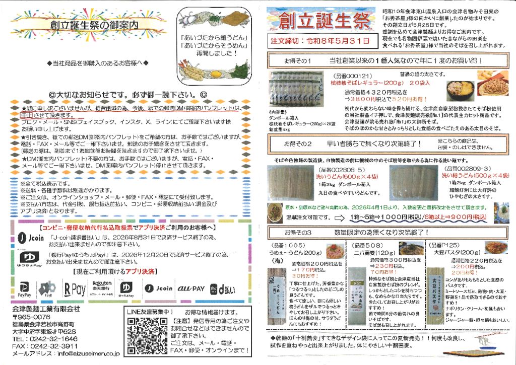 20260326112329のサムネイル