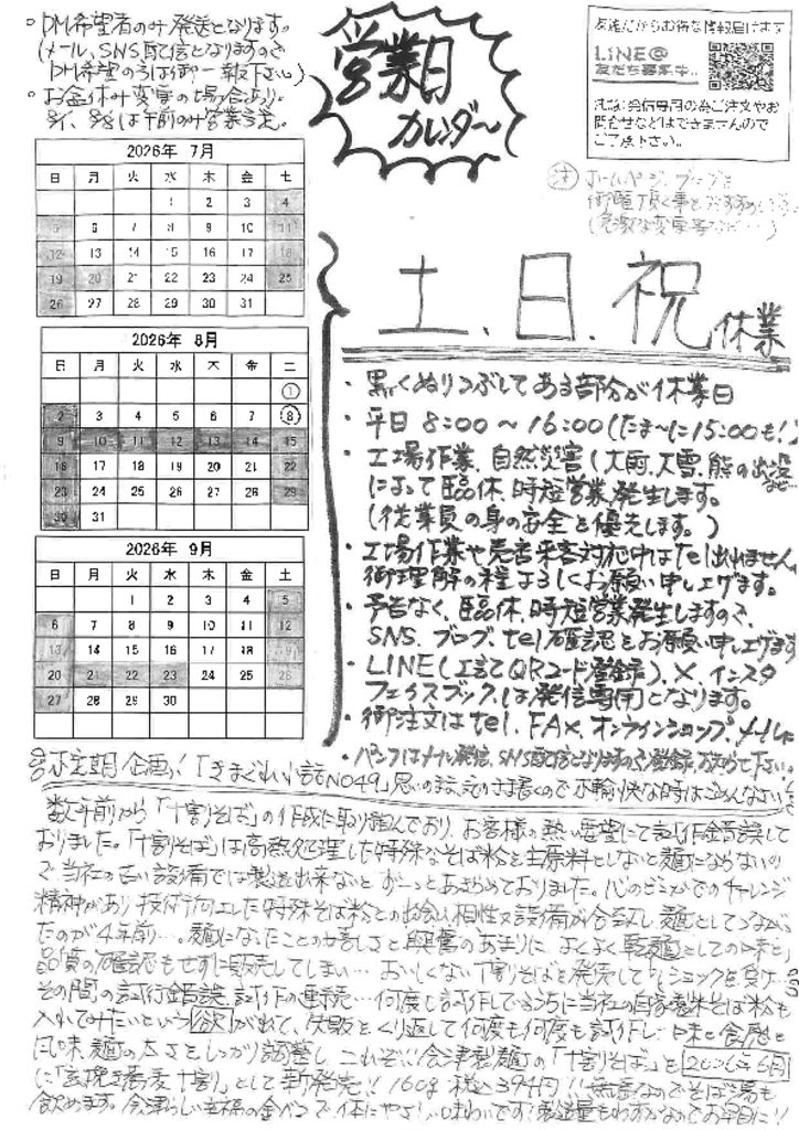 20260721100503のサムネイル