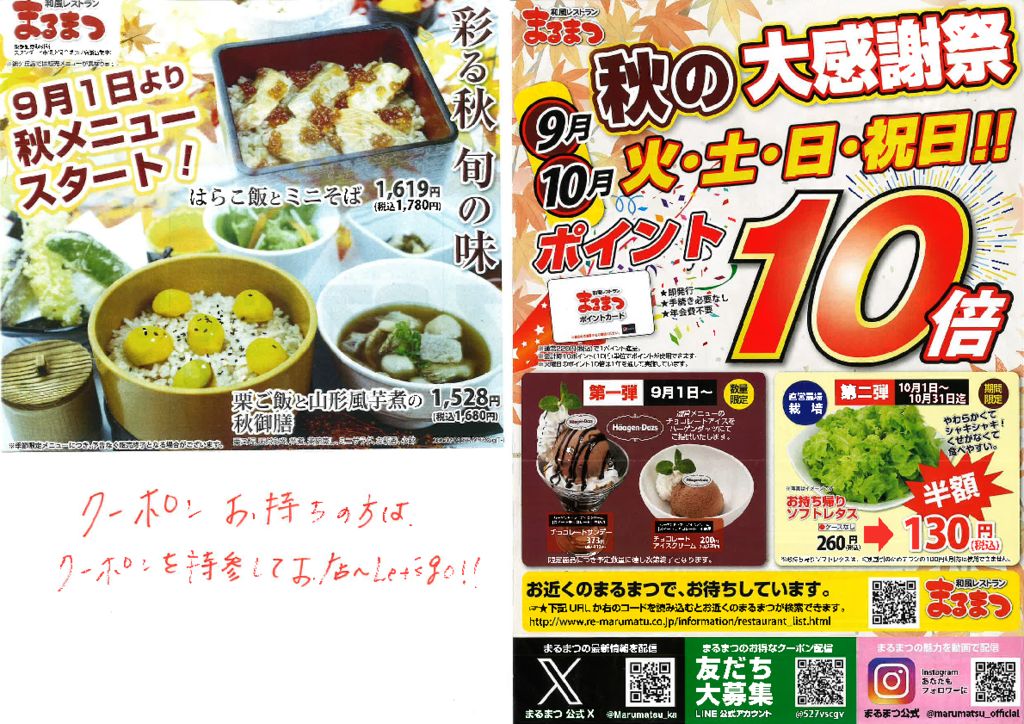 20260908143253のサムネイル