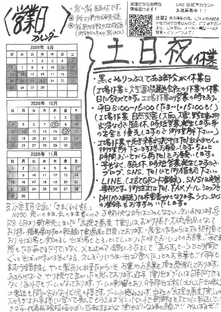 20260904153430のサムネイル