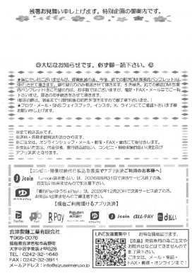 20260805120035のサムネイル