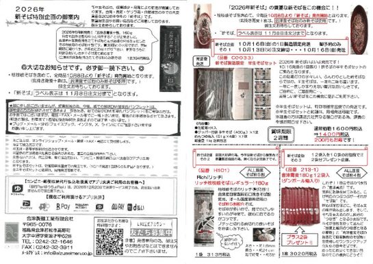 20260904115334のサムネイル
