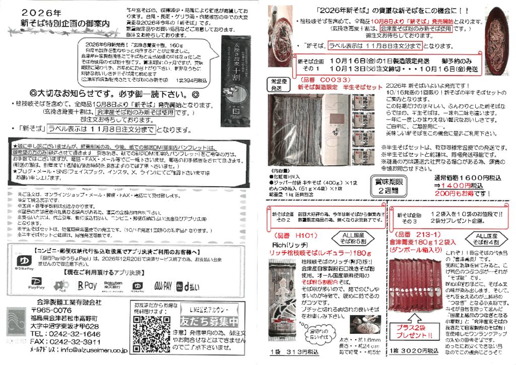 20260904115334のサムネイル